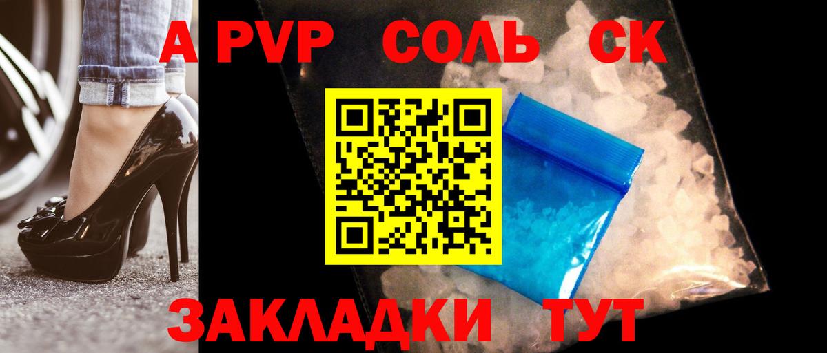А ПВП СК КРИС Спасск-Дальний