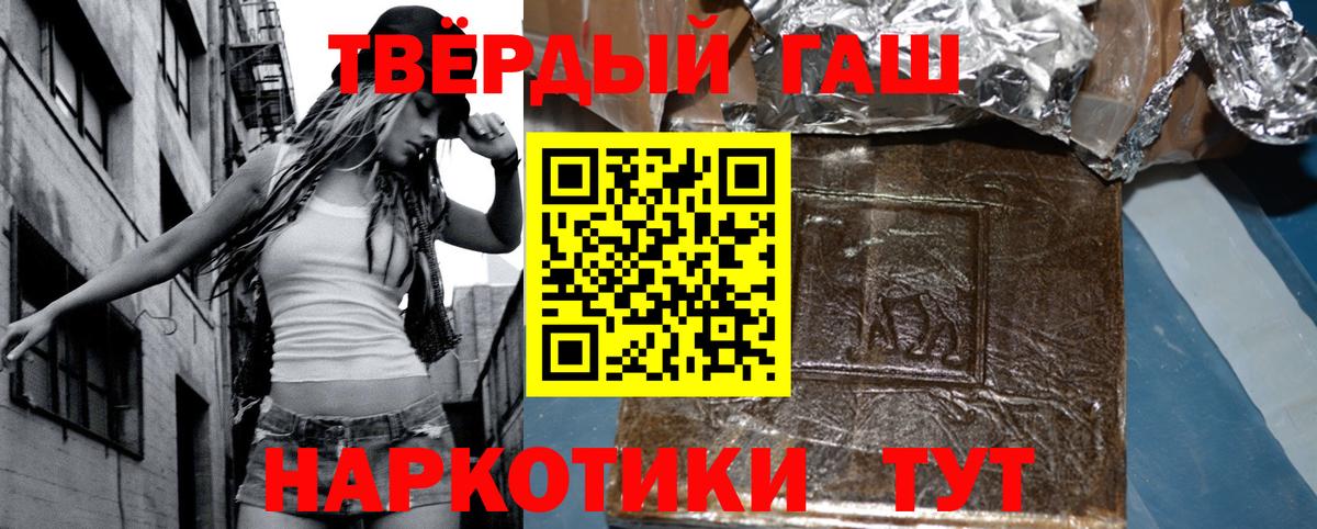 Спасск-Дальний  ГАШ  Вход с VPN  Гашиш 40% ТГК  Гашиш ice o lator 