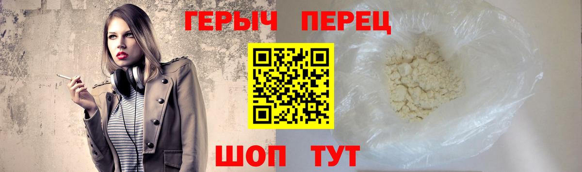 Спасск-Дальний  Героин хмурый  Вход с VPN 