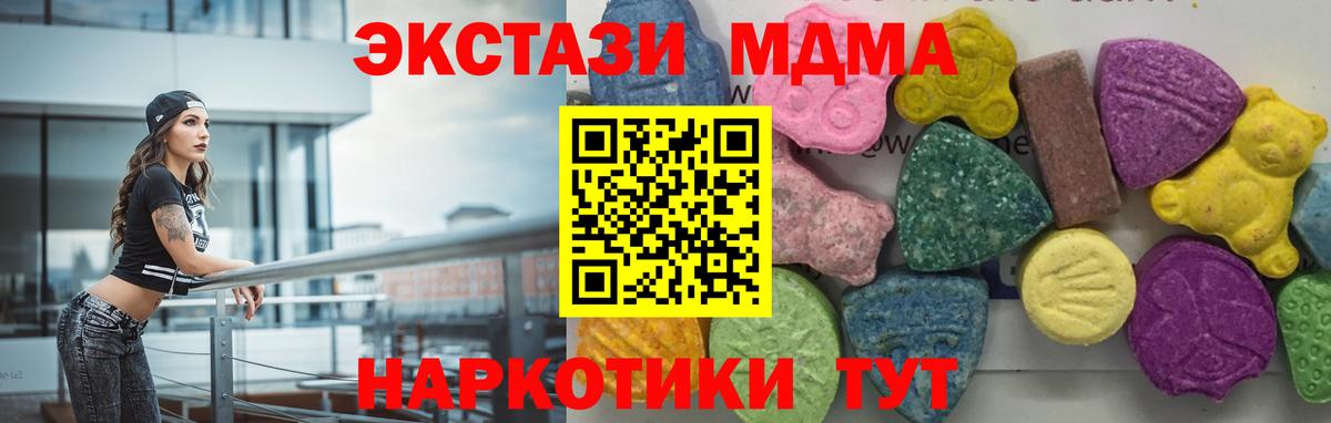 MDMA VHQ  MDMA Molly  Спасск-Дальний  Вход с VPN 