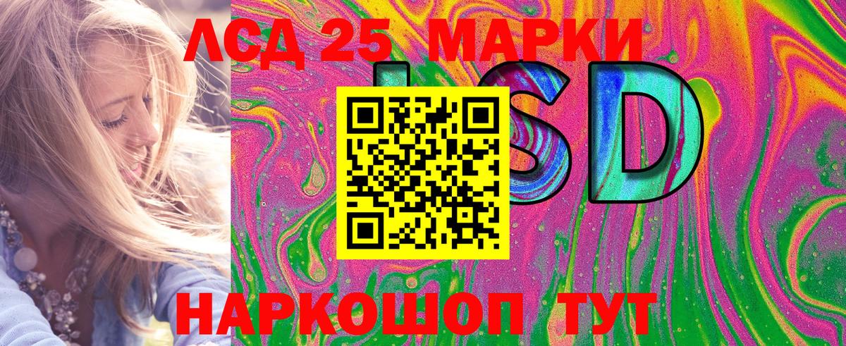 Марки 25I-NBOMe 1,5мг Спасск-Дальний