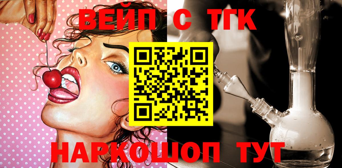 Спасск-Дальний  ТГК вейп  Вход с VPN 